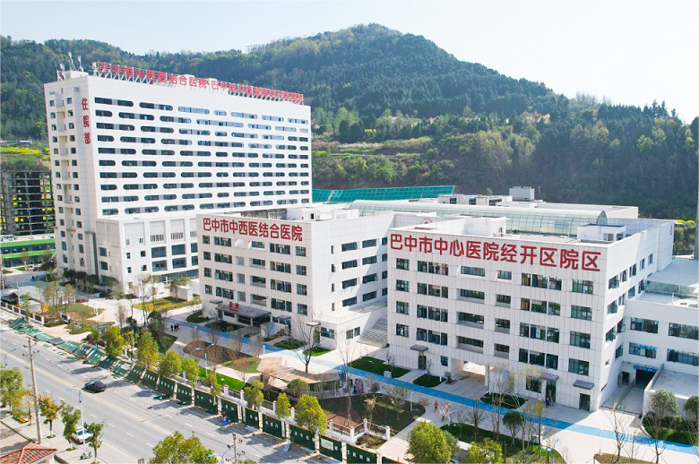 巴中市第一人民医院（市中西结合医院）